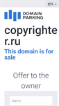 Mobile Screenshot of copyrighter.ru